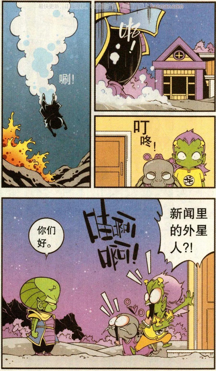 第69话 这美克星人（上）20