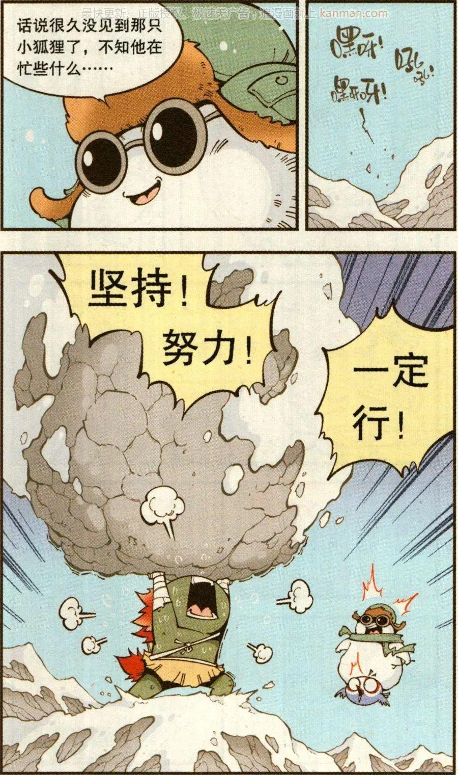 第69话 这美克星人（上）3