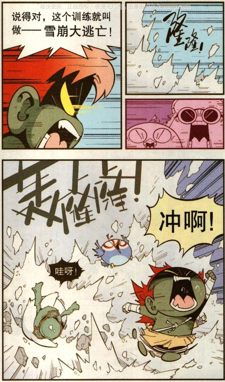 第69话 这美克星人（上）7