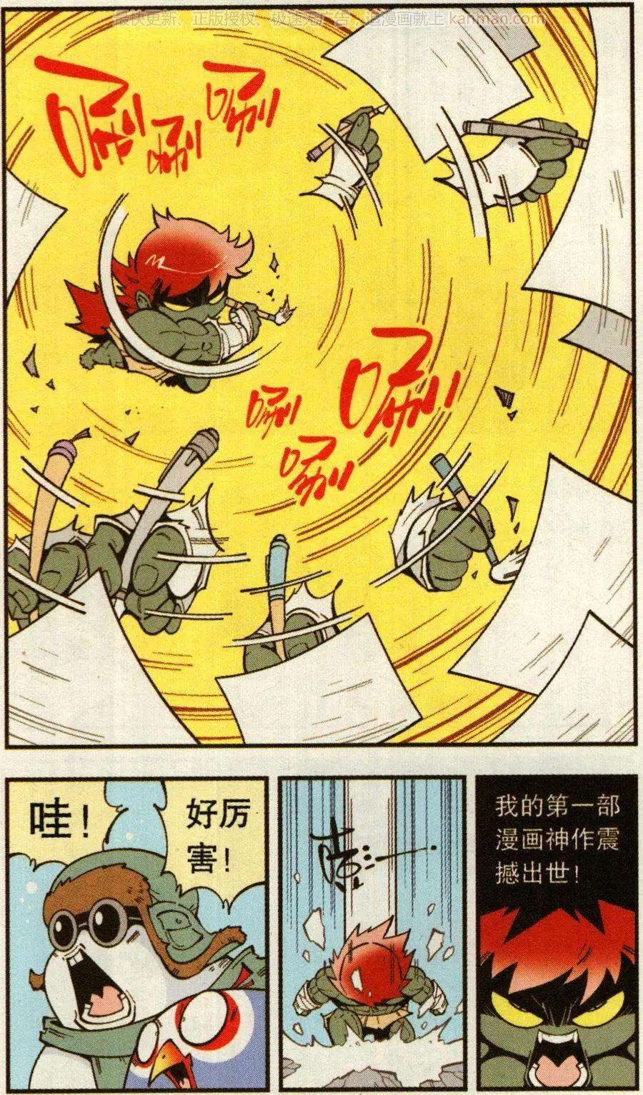第69话 这美克星人（上）9