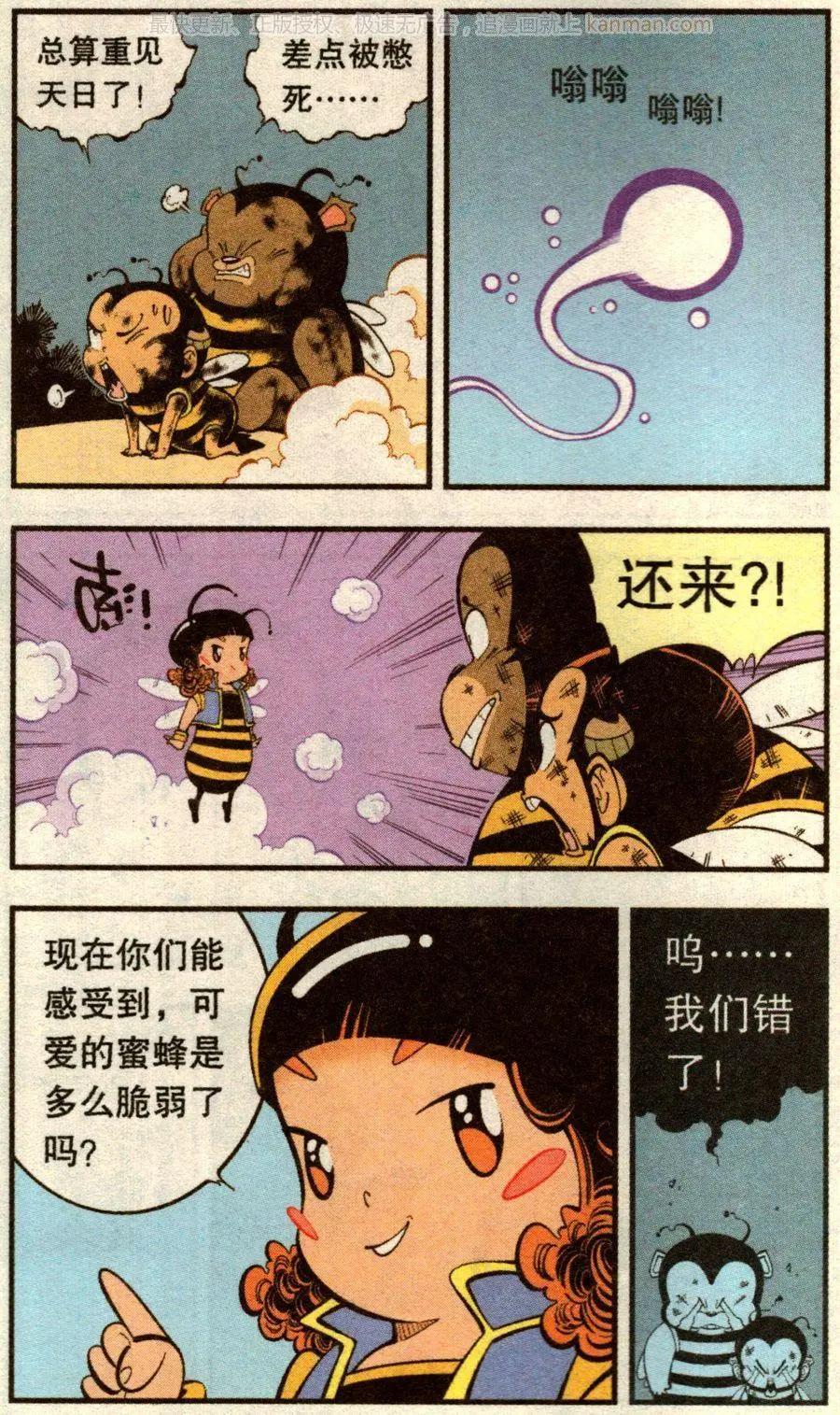 第73话 两只小蜜蜂18