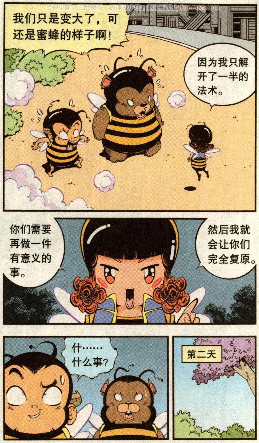 第73话 两只小蜜蜂20