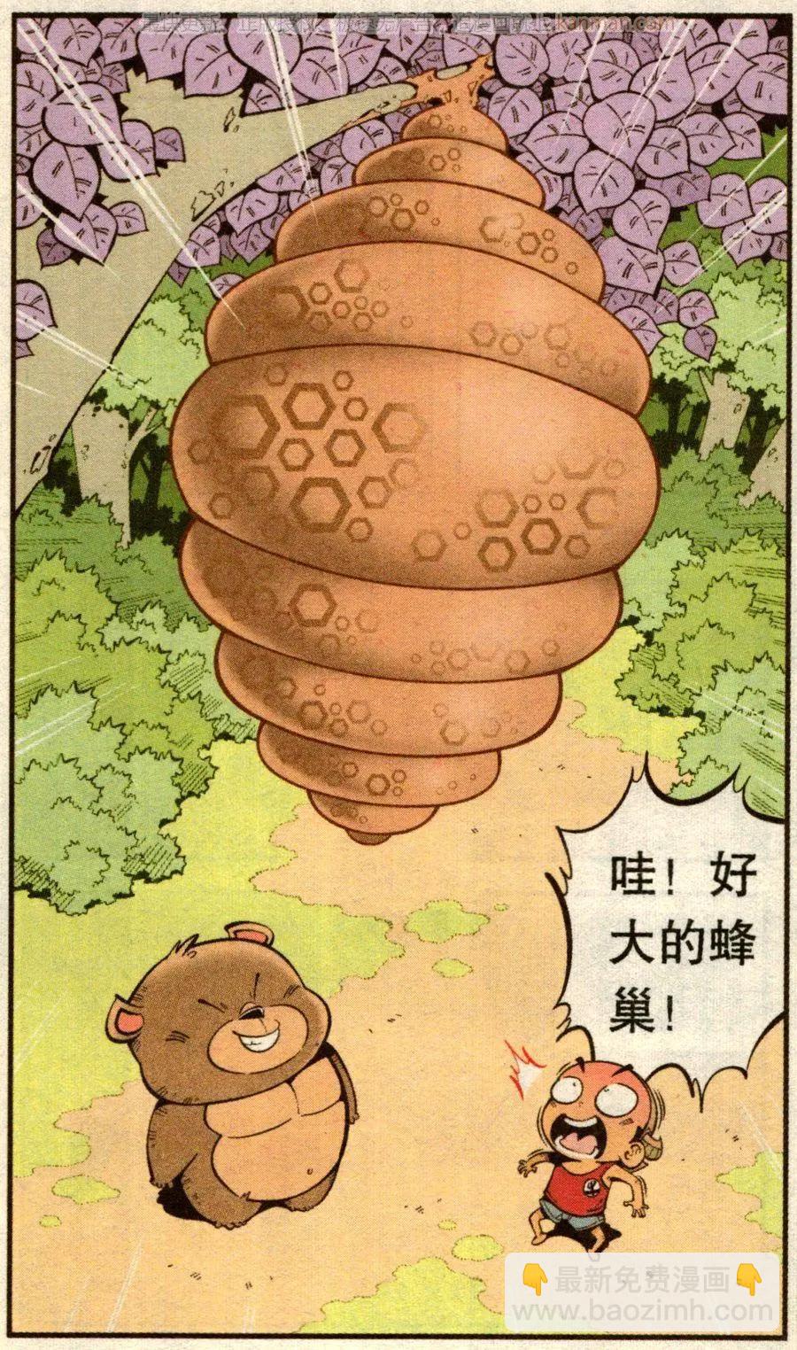 第73话 两只小蜜蜂3