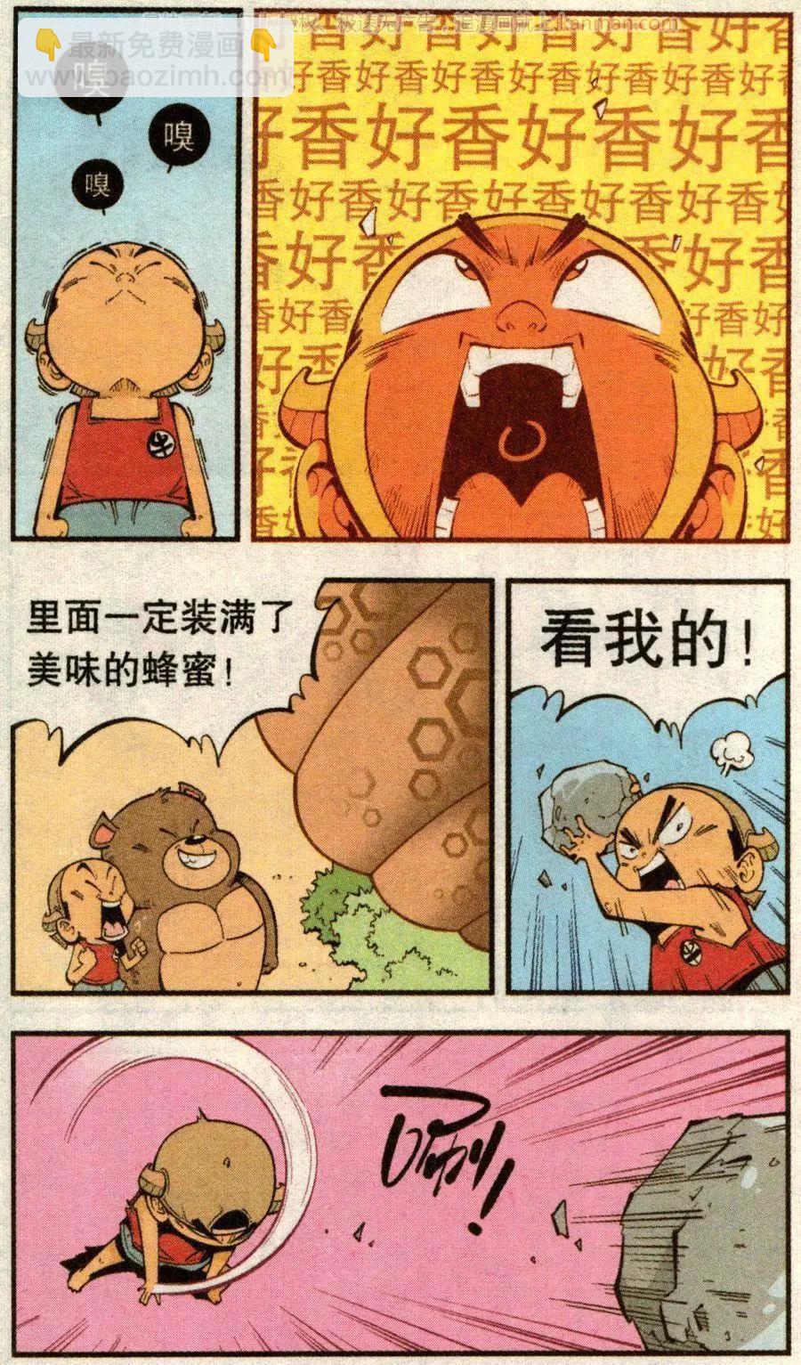 第73话 两只小蜜蜂4