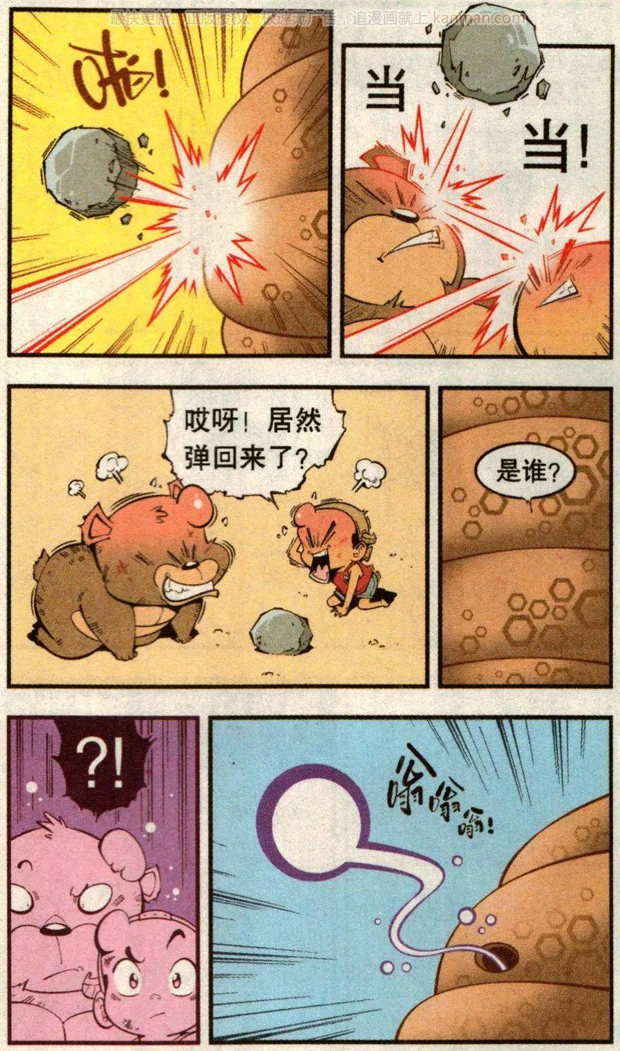 第73话 两只小蜜蜂5
