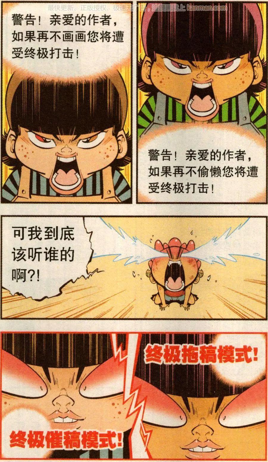 第75话 魔娃VS魔娃16