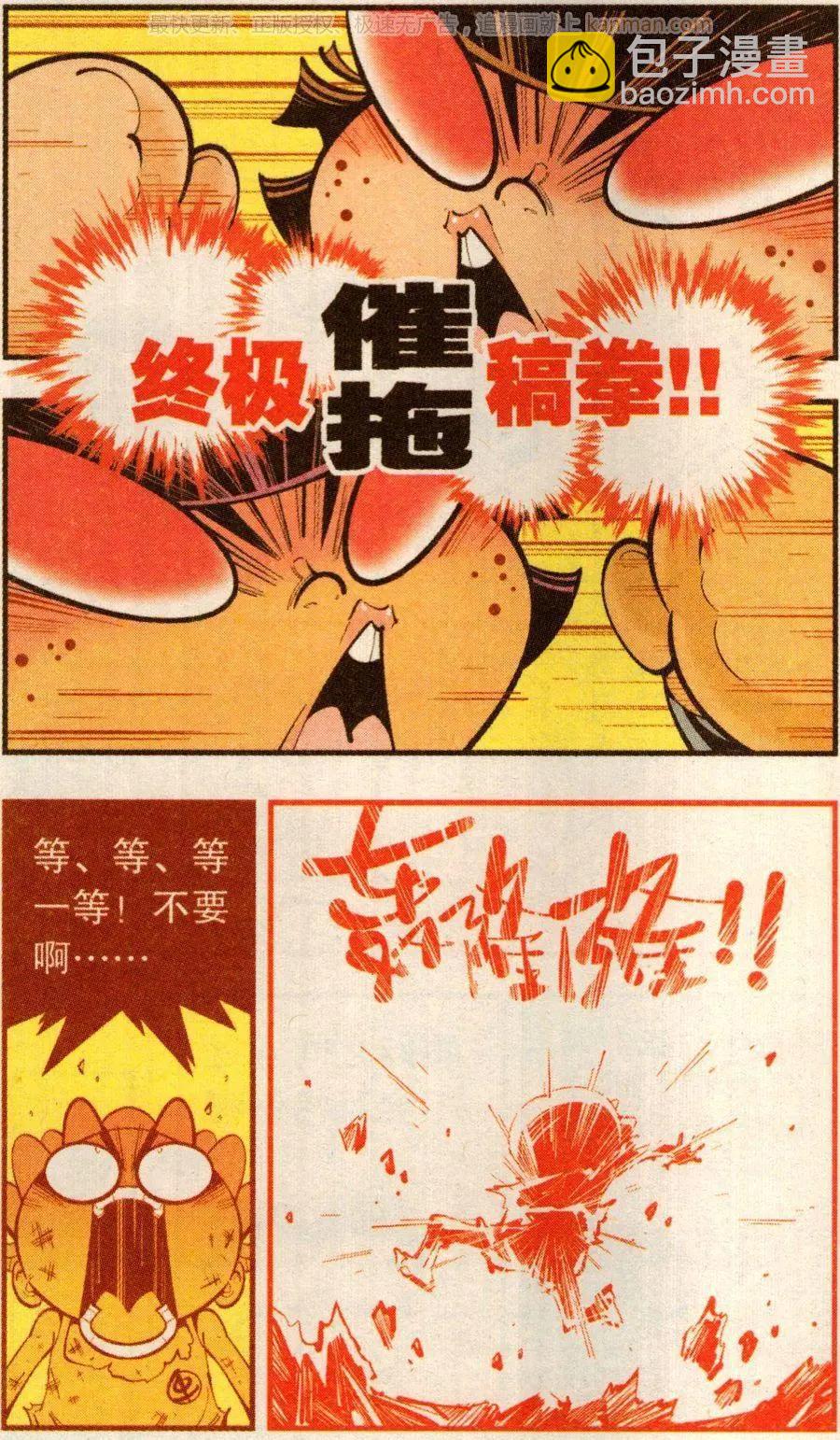 第75话 魔娃VS魔娃18