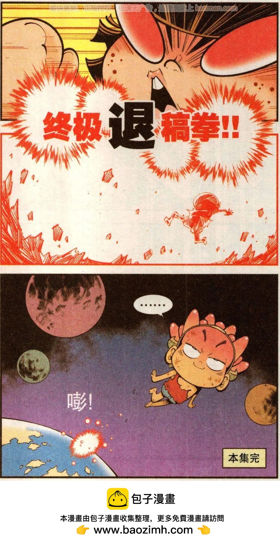 第75话 魔娃VS魔娃23