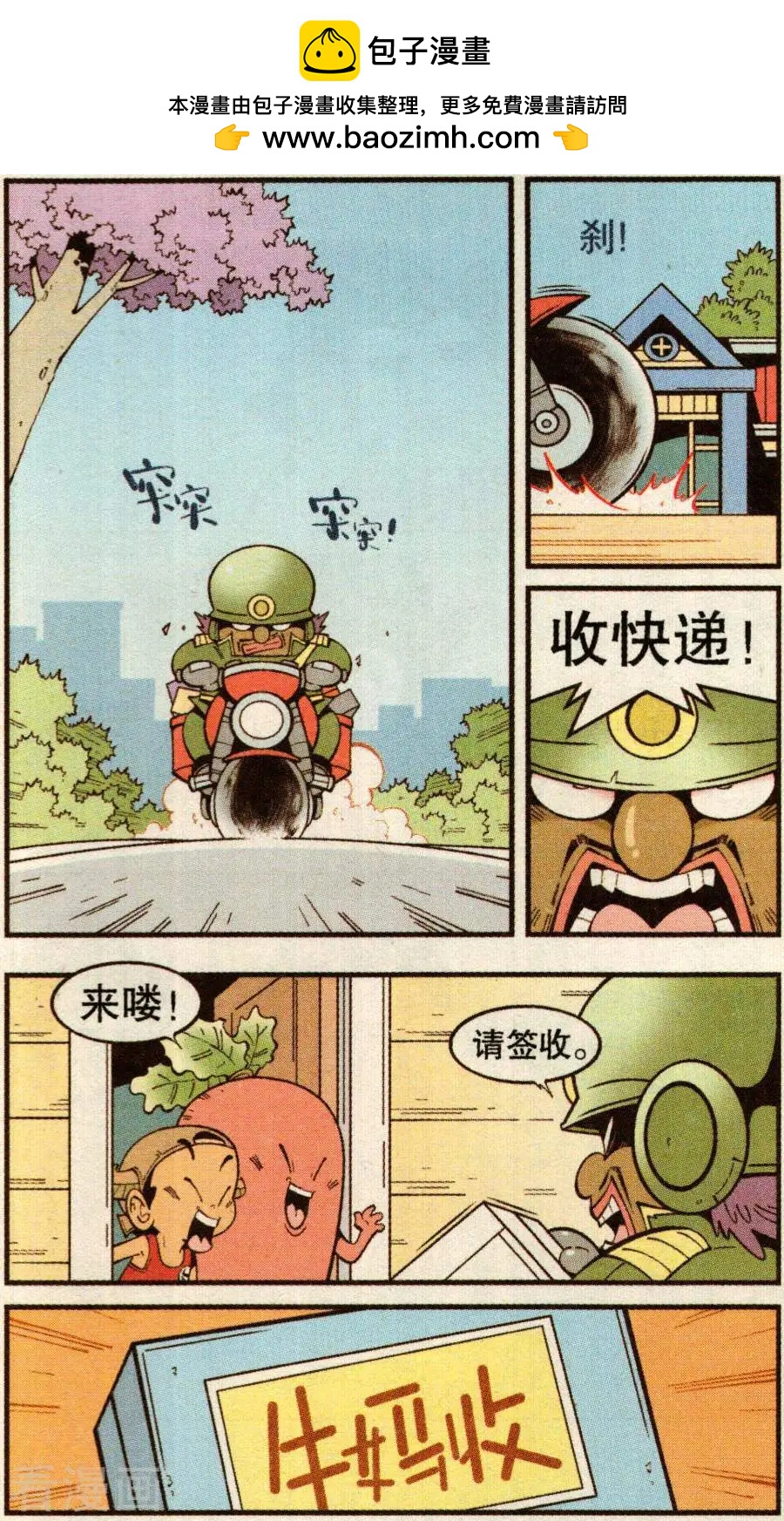 第78话 抛洒！抛洒！1