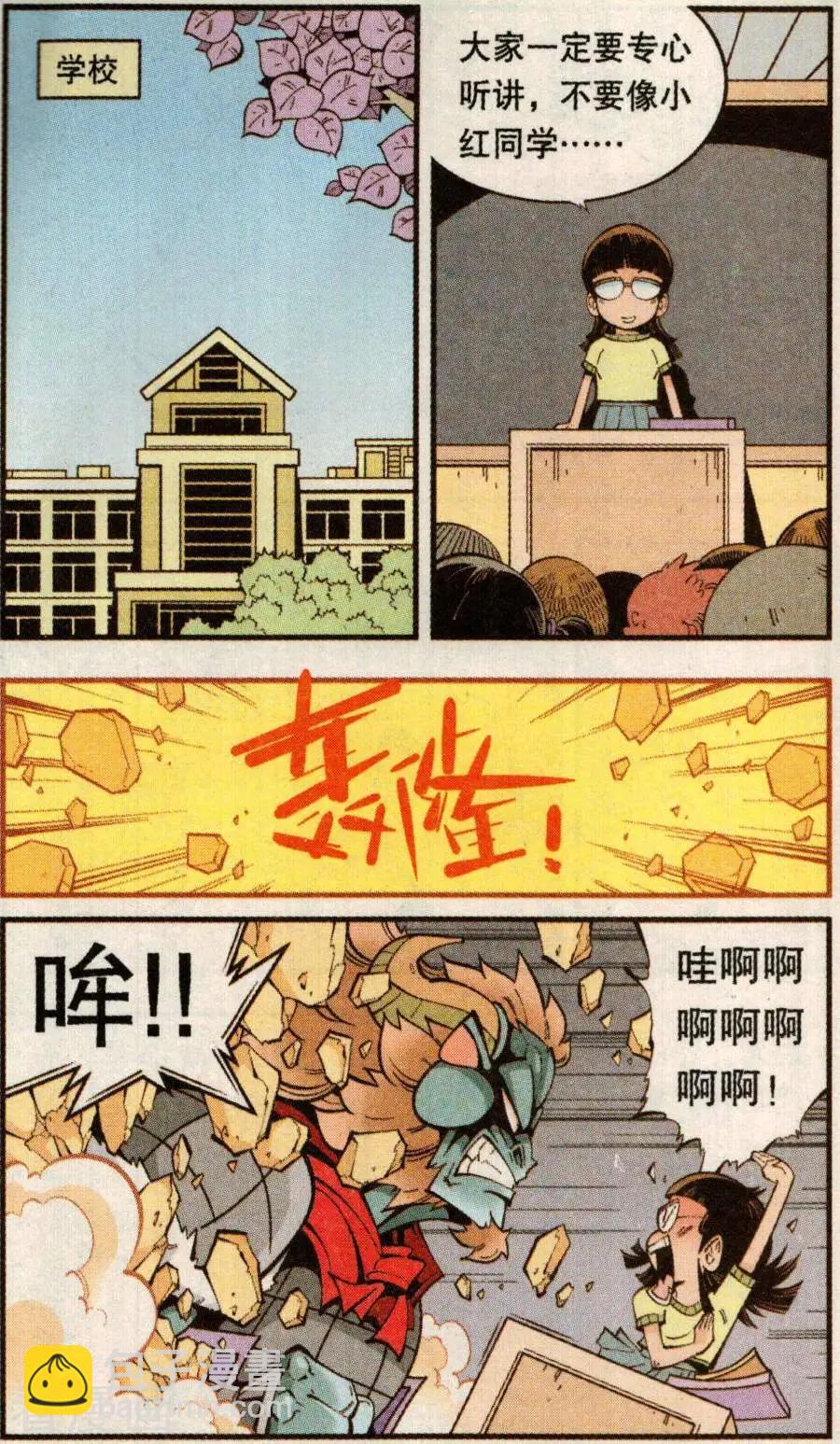 第78话 抛洒！抛洒！12