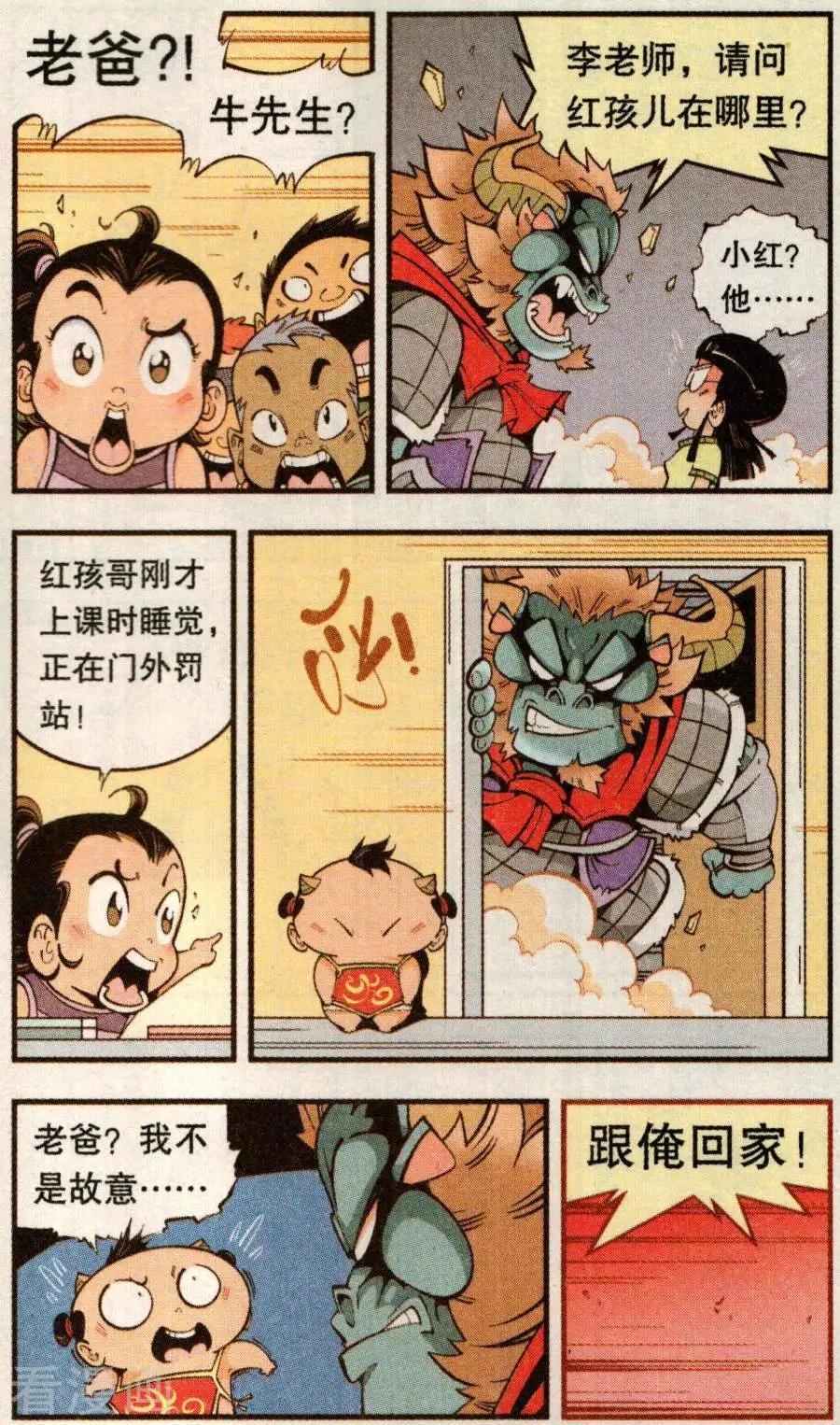 第78话 抛洒！抛洒！13