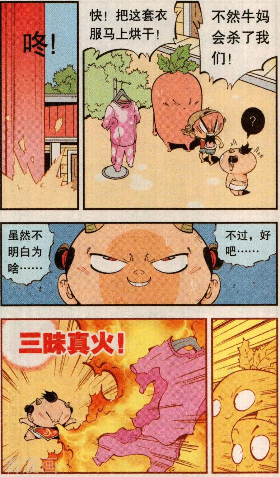 第78话 抛洒！抛洒！14