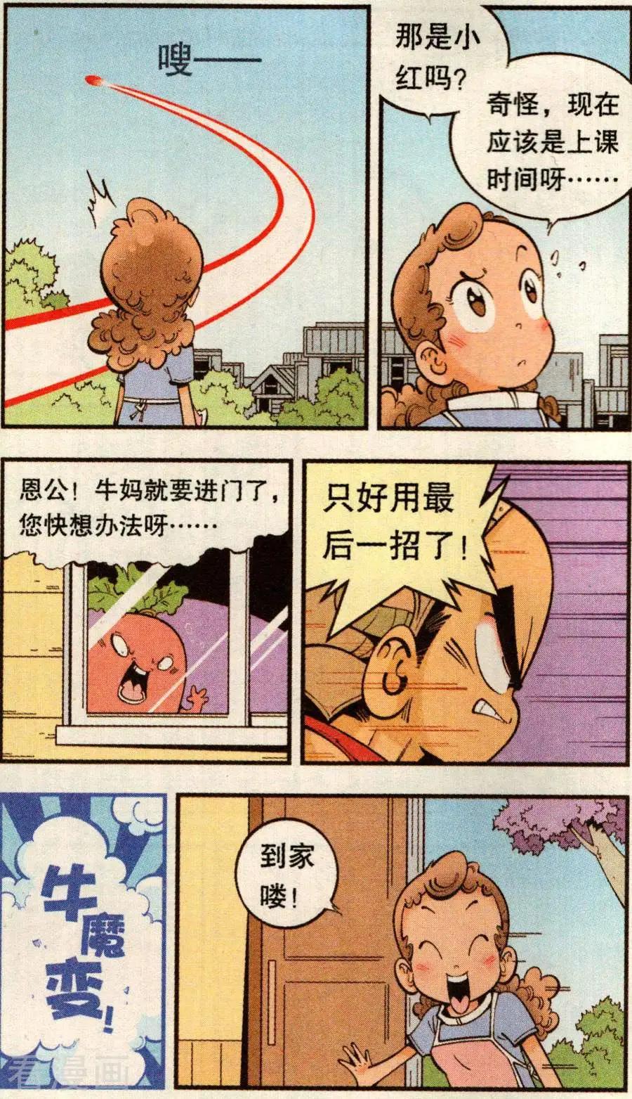 第78话 抛洒！抛洒！16