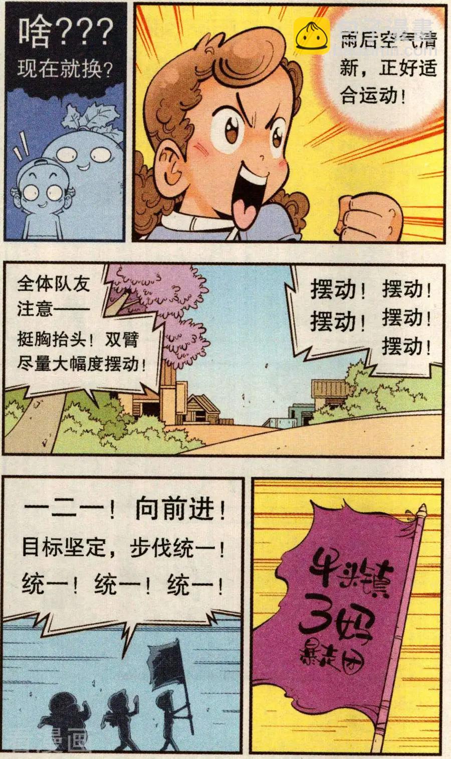 第78话 抛洒！抛洒！18