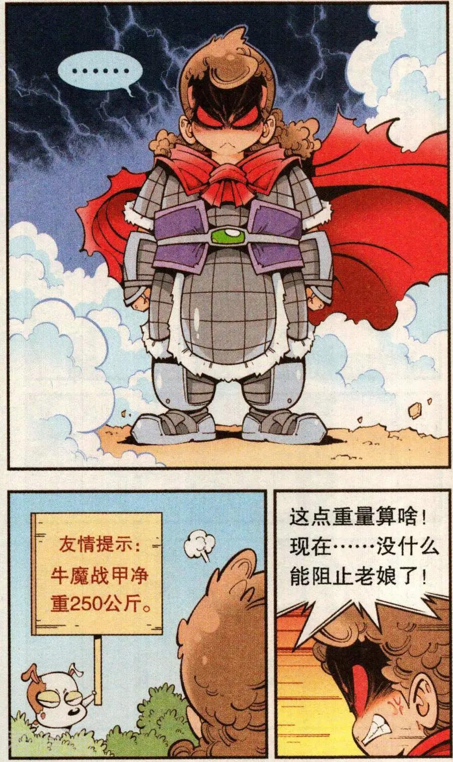 第78话 抛洒！抛洒！22