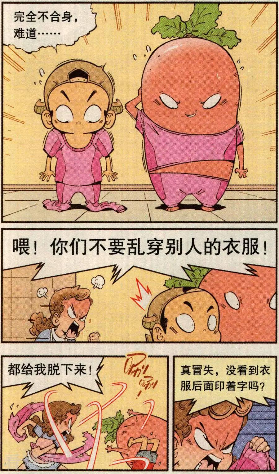 第78话 抛洒！抛洒！3