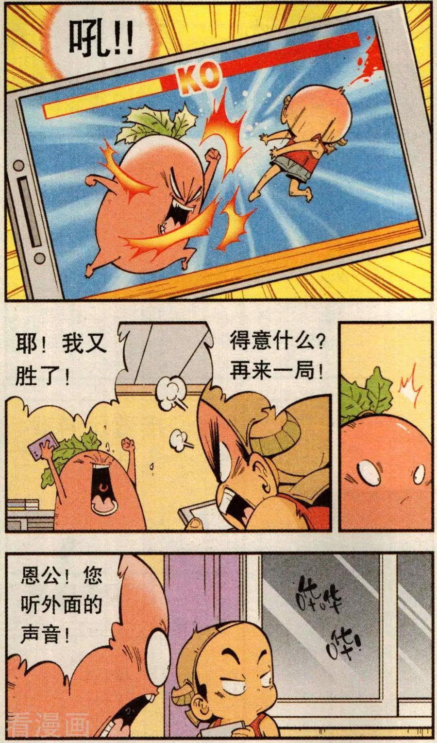 第78话 抛洒！抛洒！8