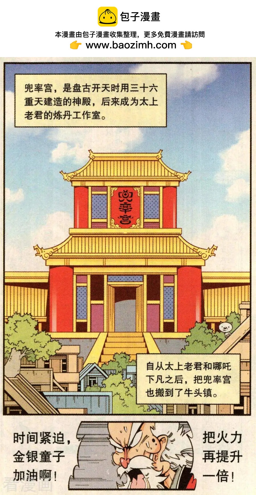 第79话 无敌霸王丹（上）1