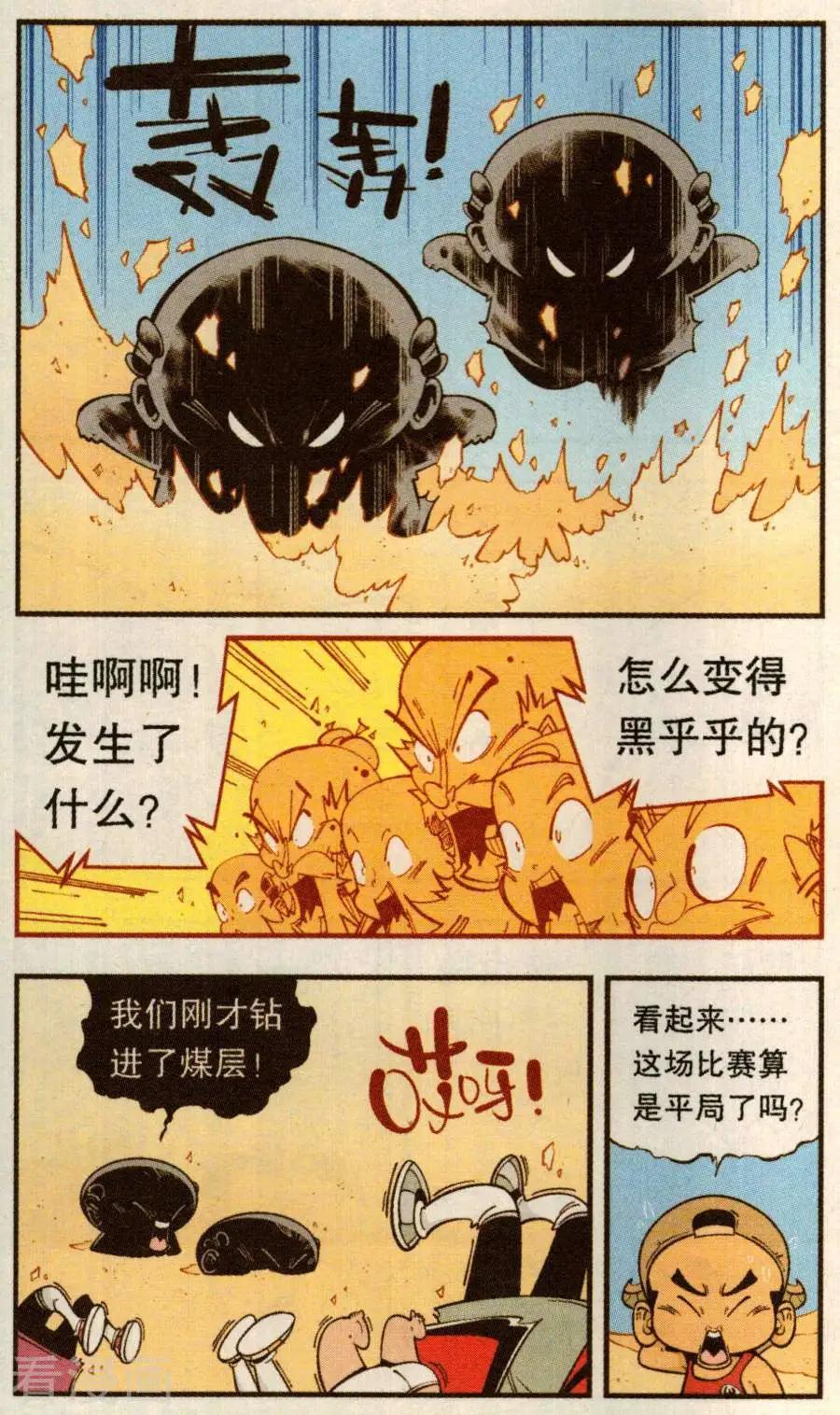 第79话 无敌霸王丹（上）18