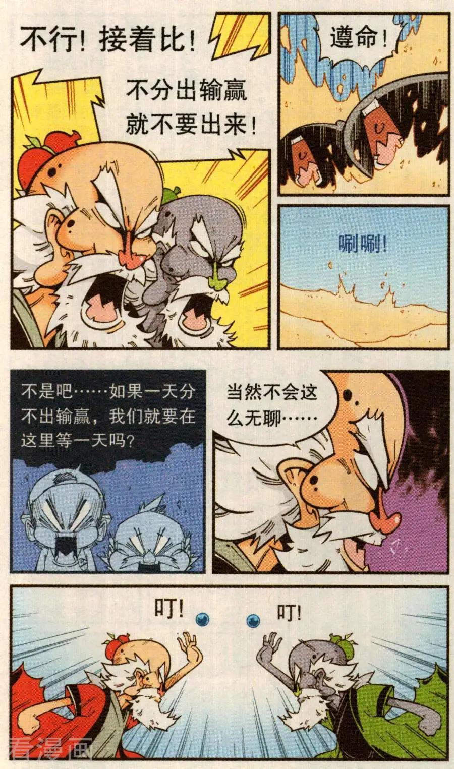 第79话 无敌霸王丹（上）19