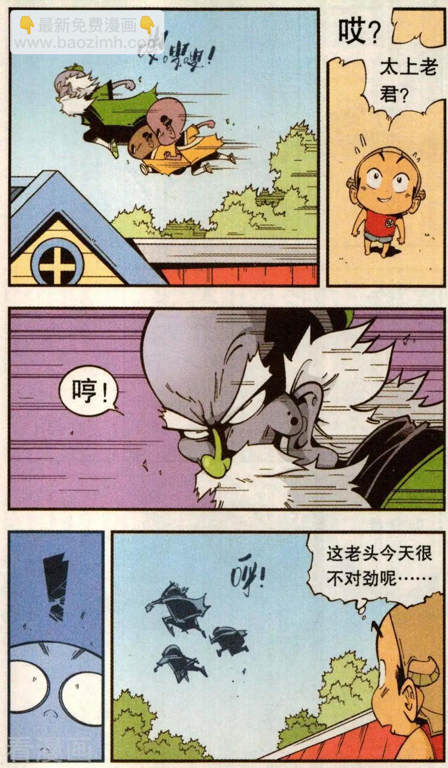 第79话 无敌霸王丹（上）5
