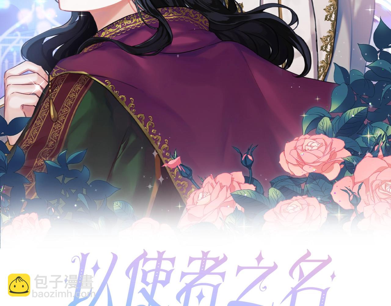 第0话 爱是利刃1