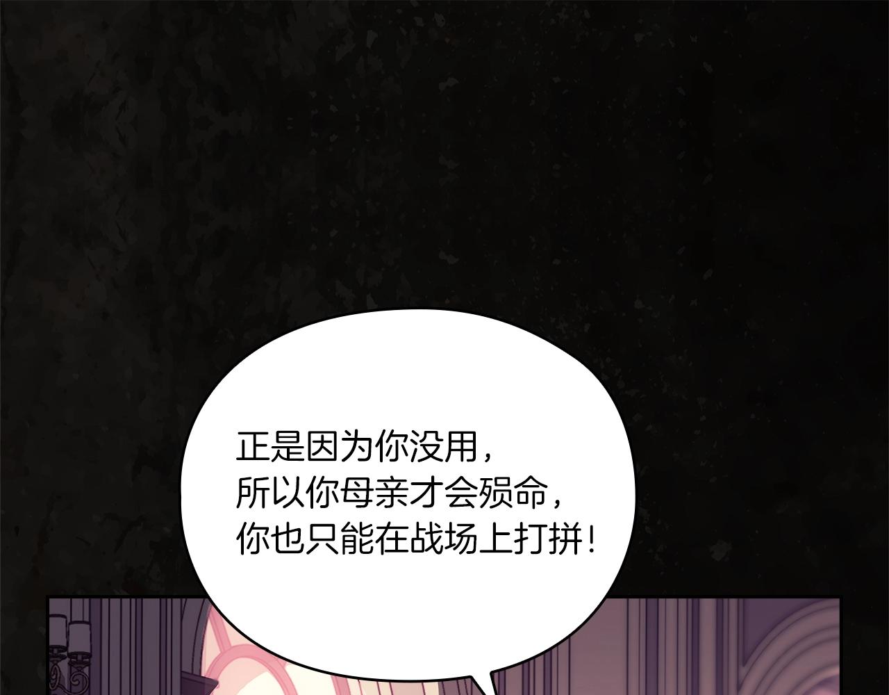 第0话 爱是利刃45