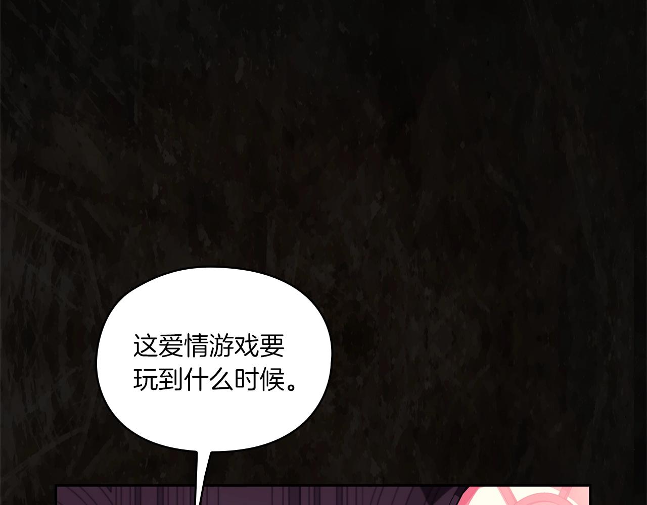 第0话 爱是利刃51
