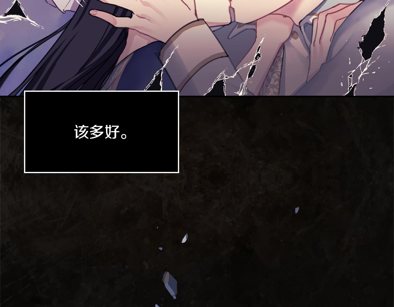 第0话 爱是利刃82