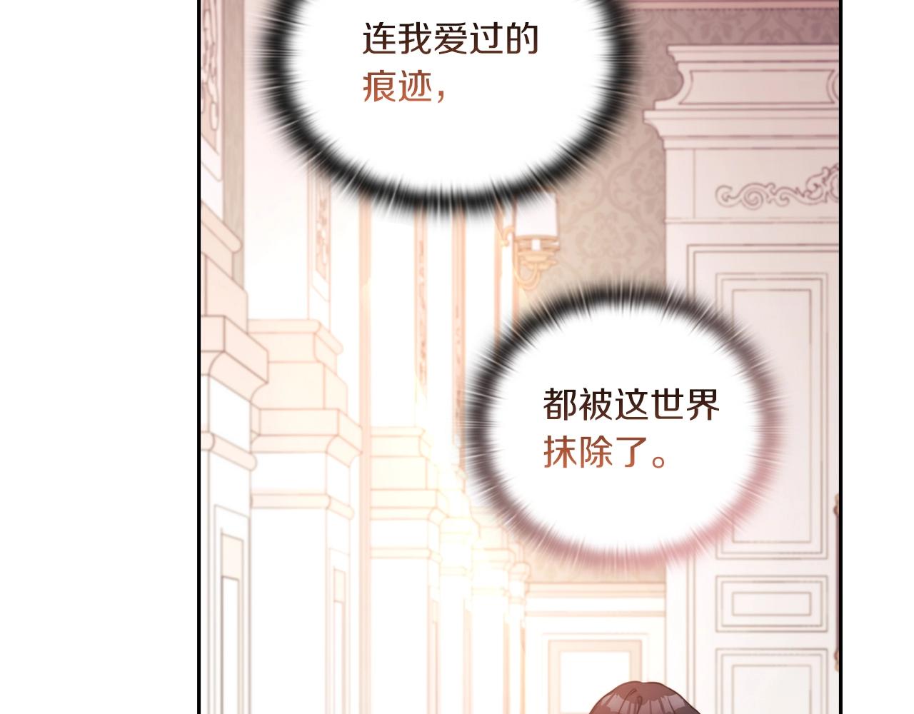 第6话 记忆篡改105