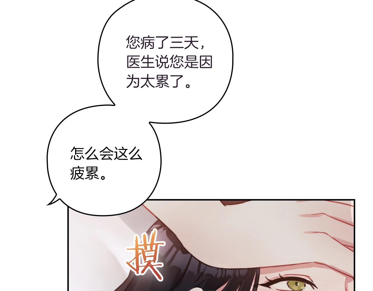 第6话 记忆篡改110