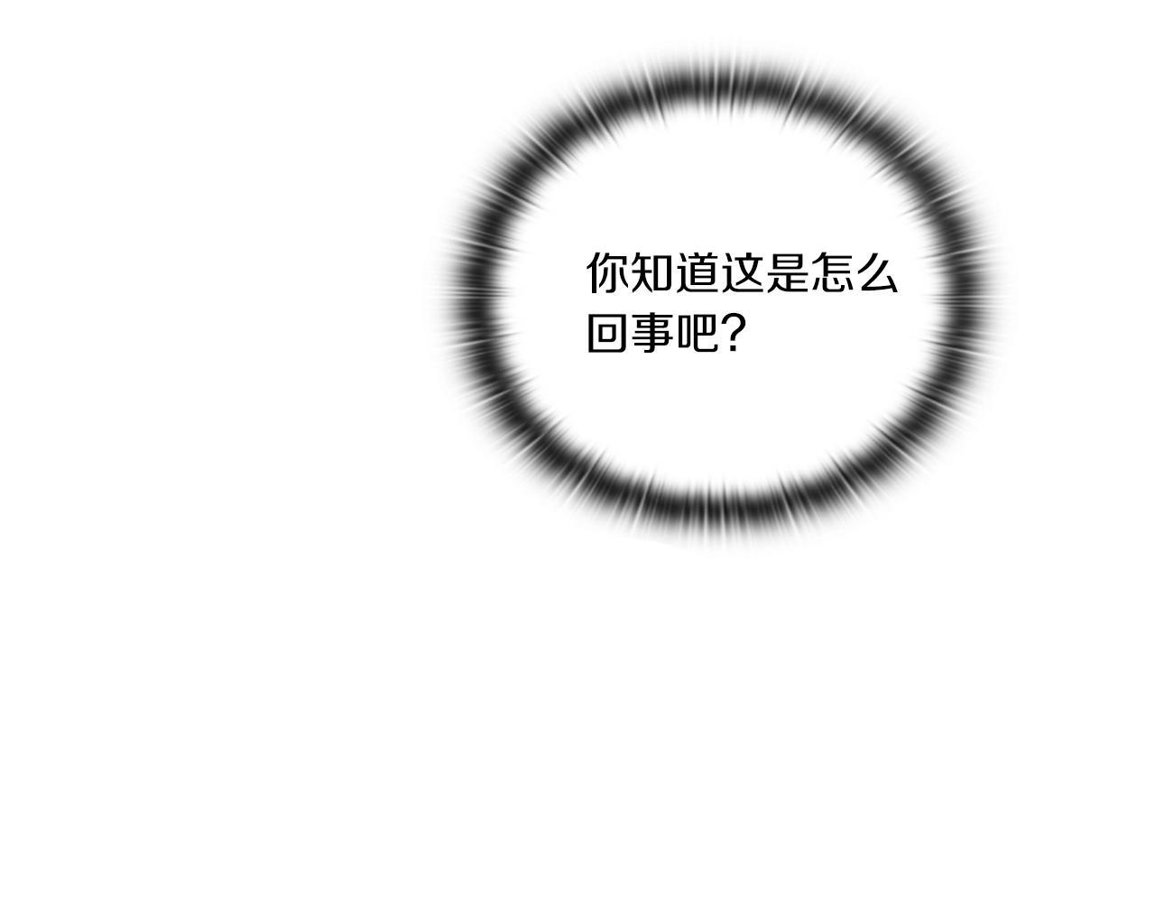 第6话 记忆篡改130