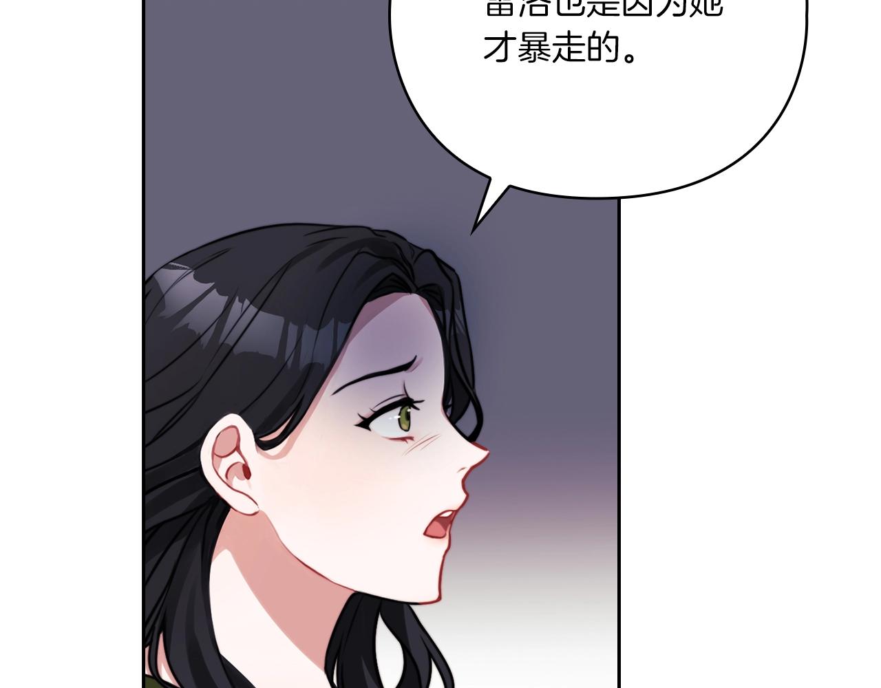 第6话 记忆篡改14