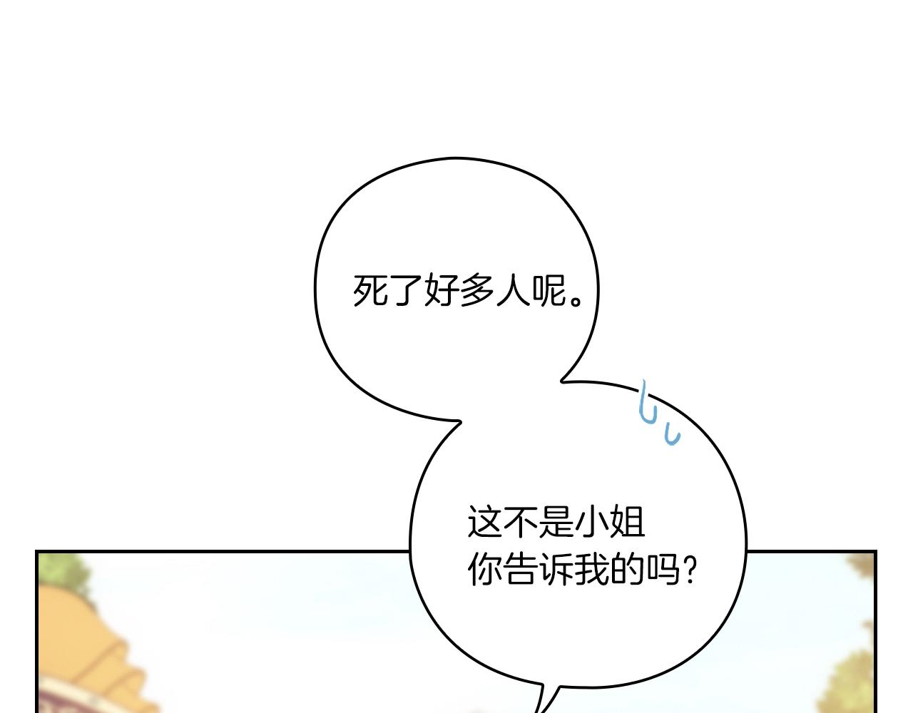 第6话 记忆篡改2