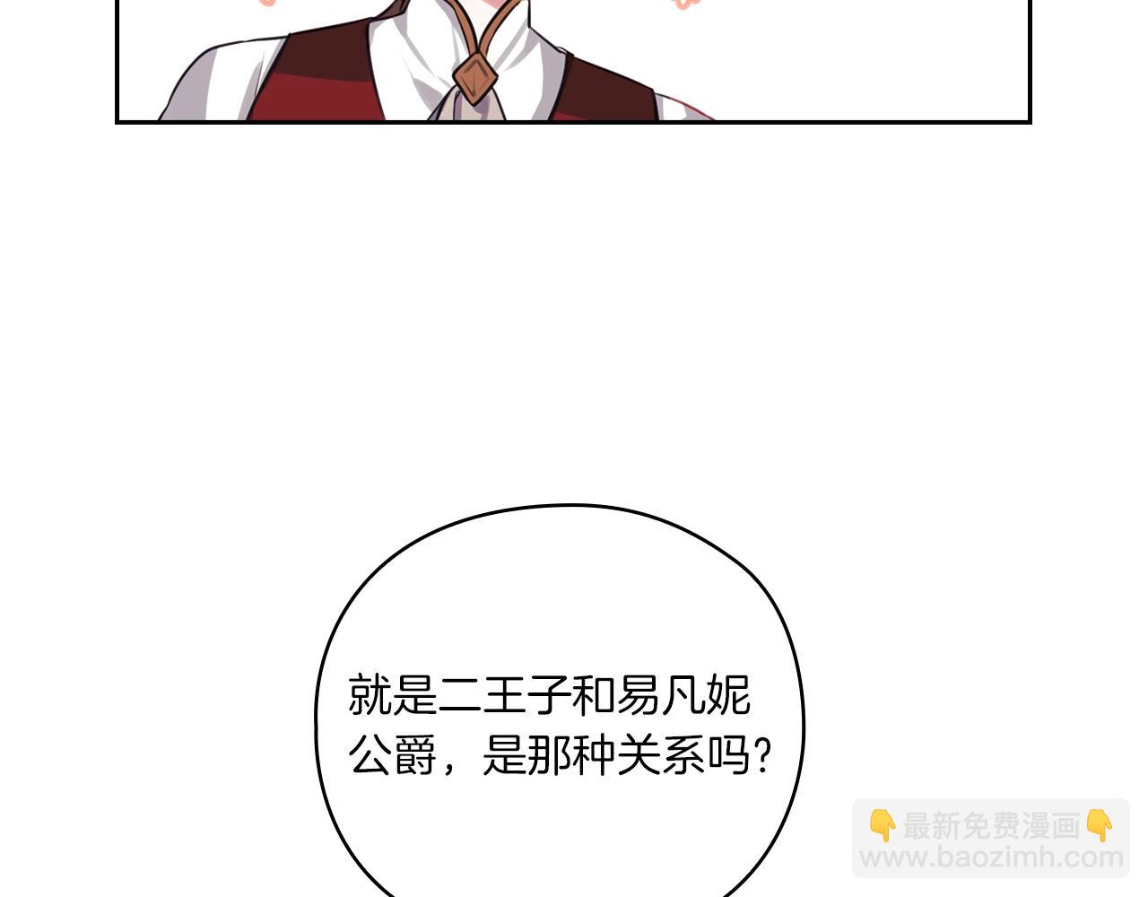 第6话 记忆篡改28