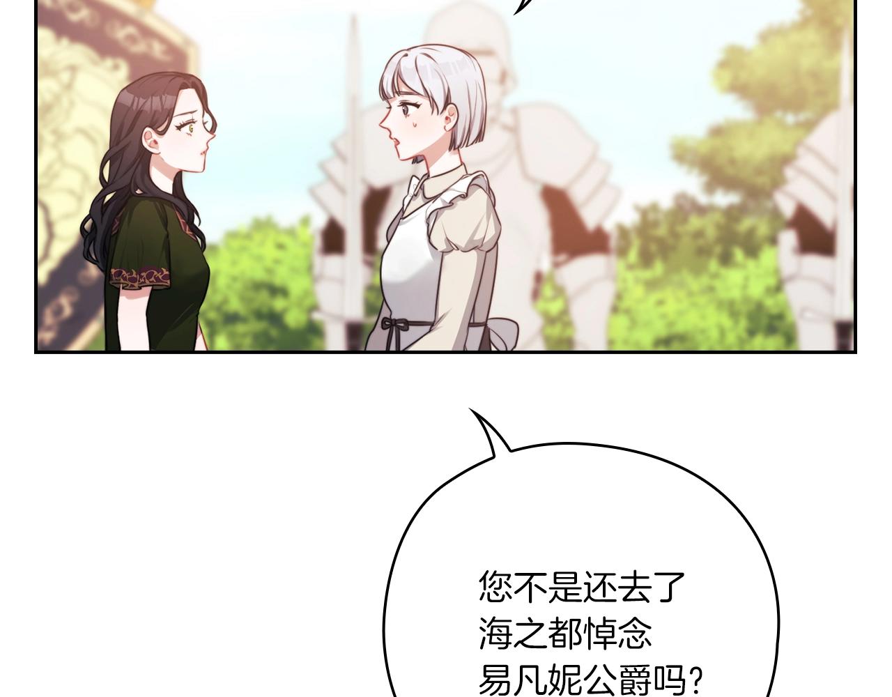 第6话 记忆篡改3