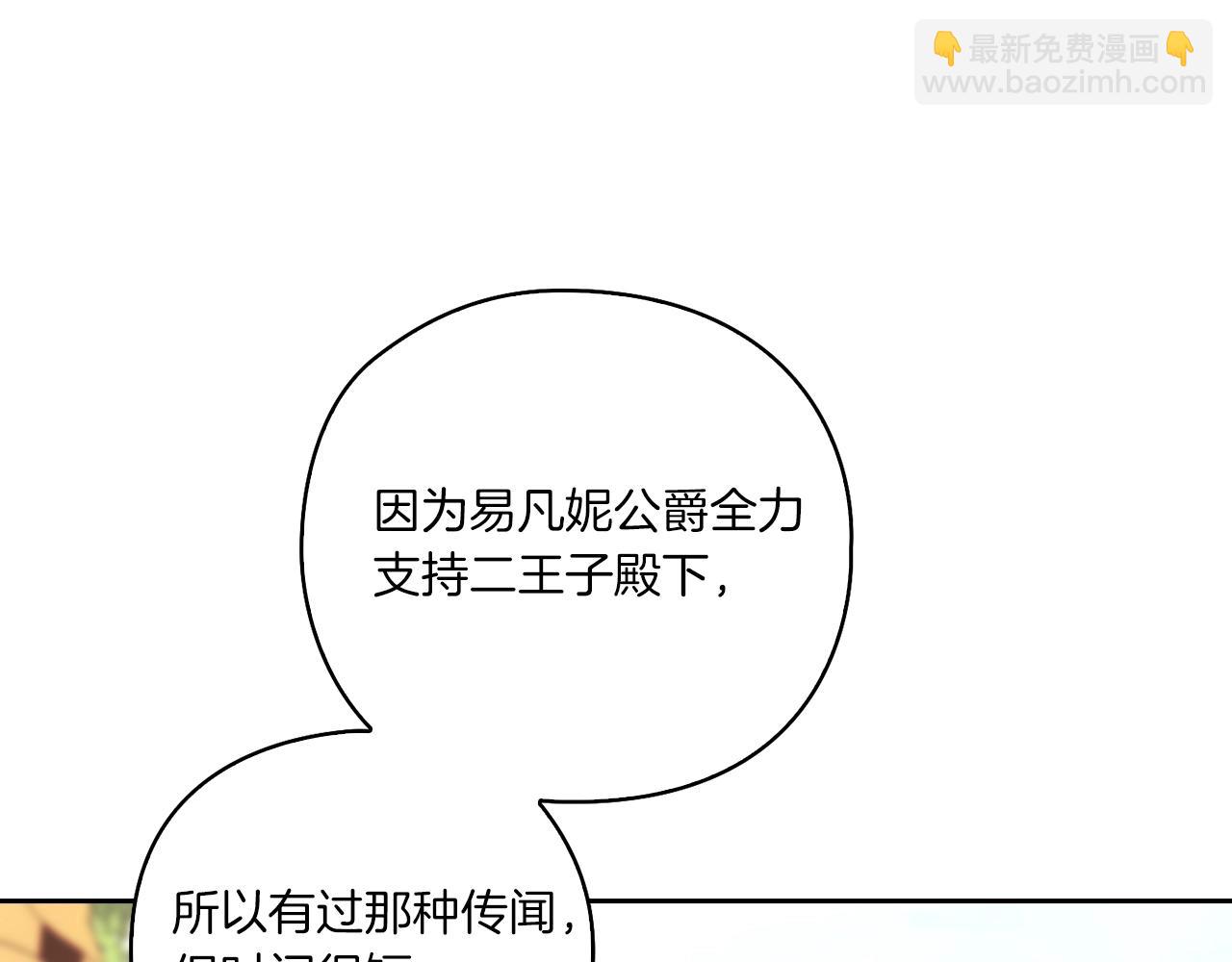 第6话 记忆篡改31