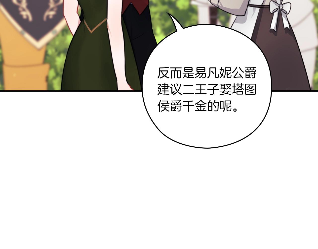 第6话 记忆篡改33