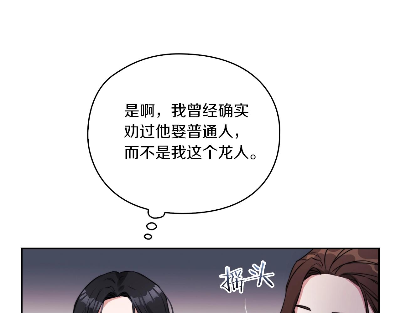 第6话 记忆篡改34