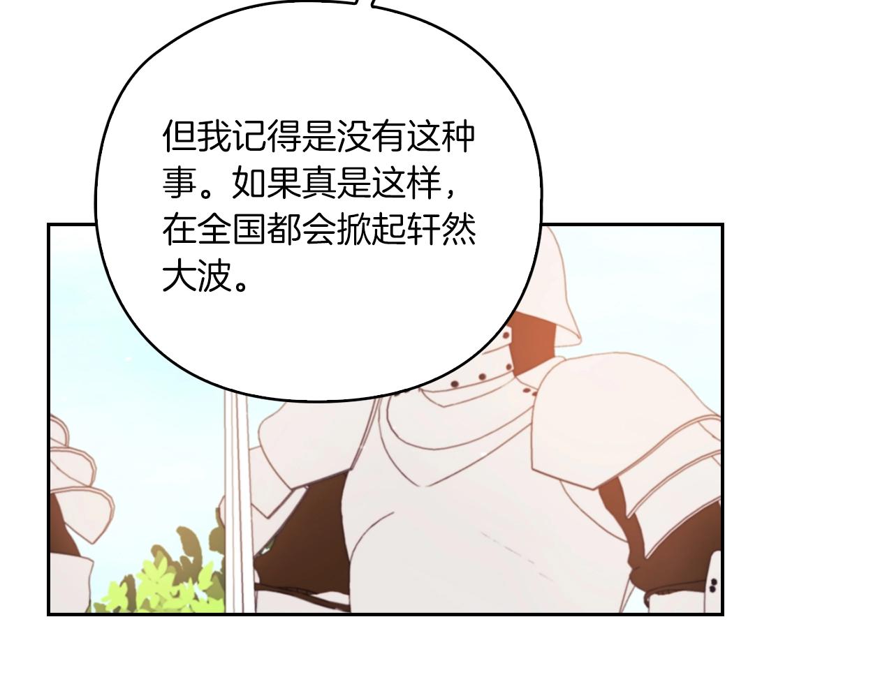 第6话 记忆篡改41