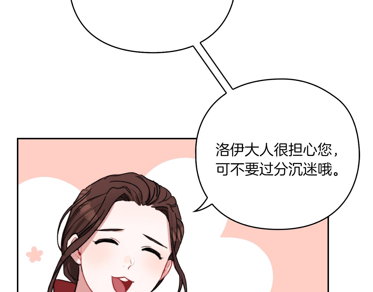 第6话 记忆篡改57