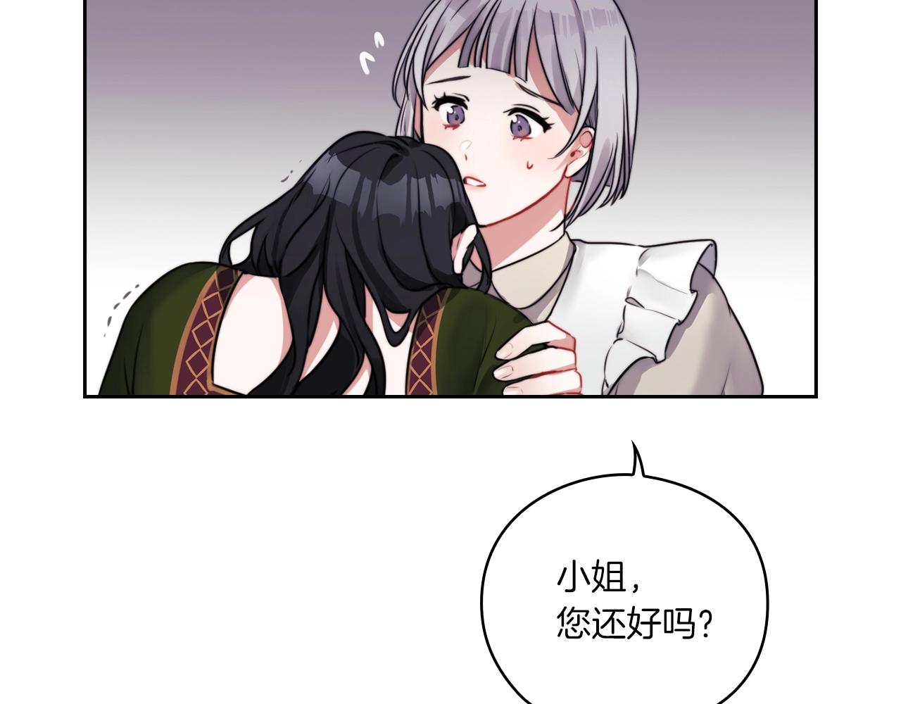 第6话 记忆篡改62