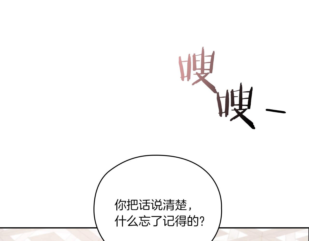 第6话 记忆篡改78