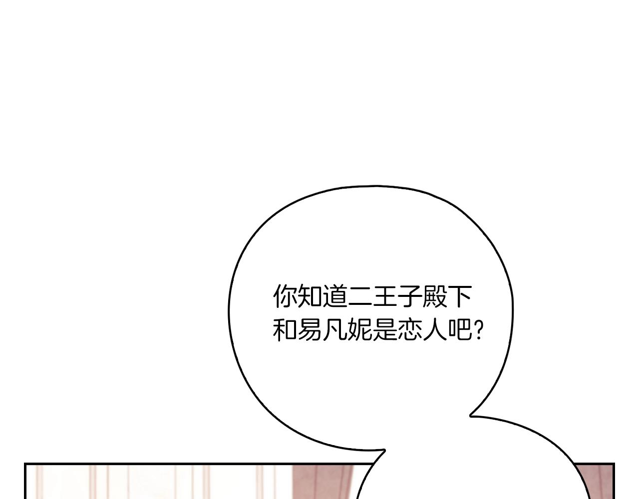 第6话 记忆篡改83