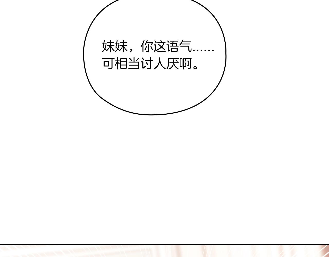 第6话 记忆篡改85