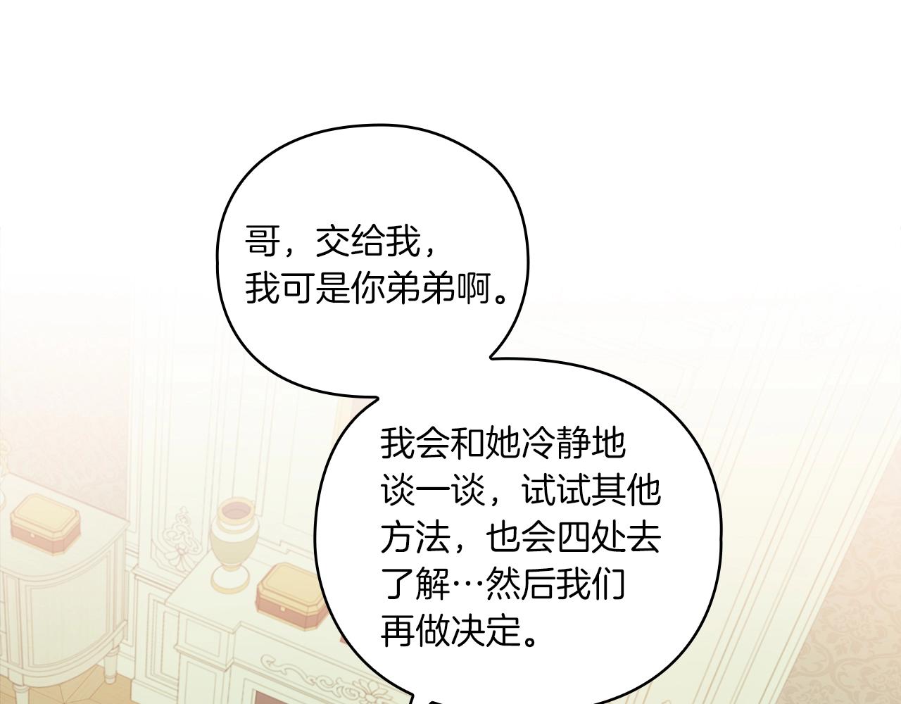 第13话 报应69