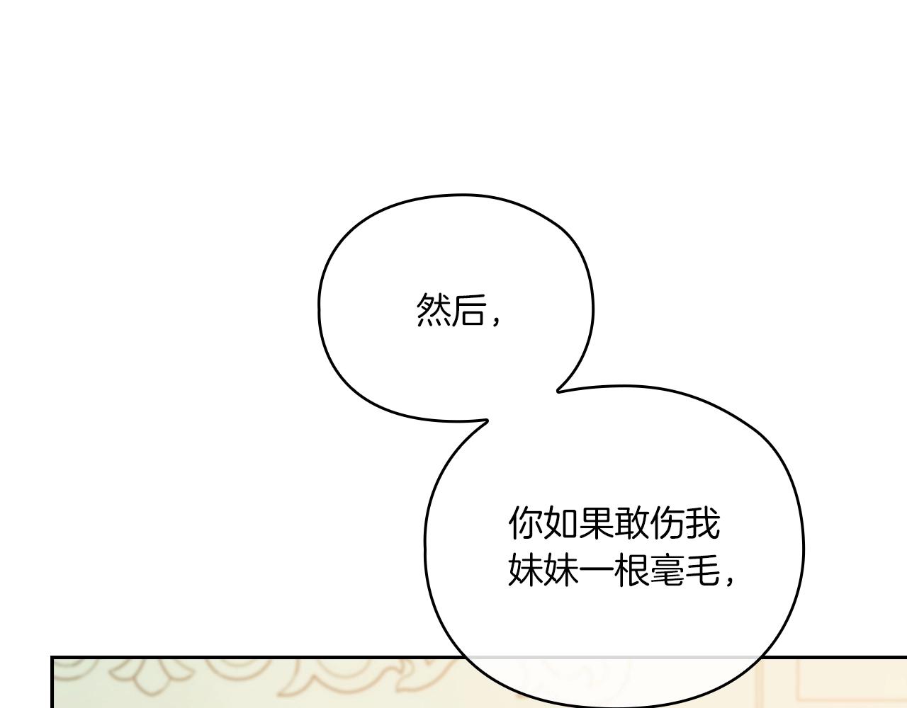 第13话 报应86