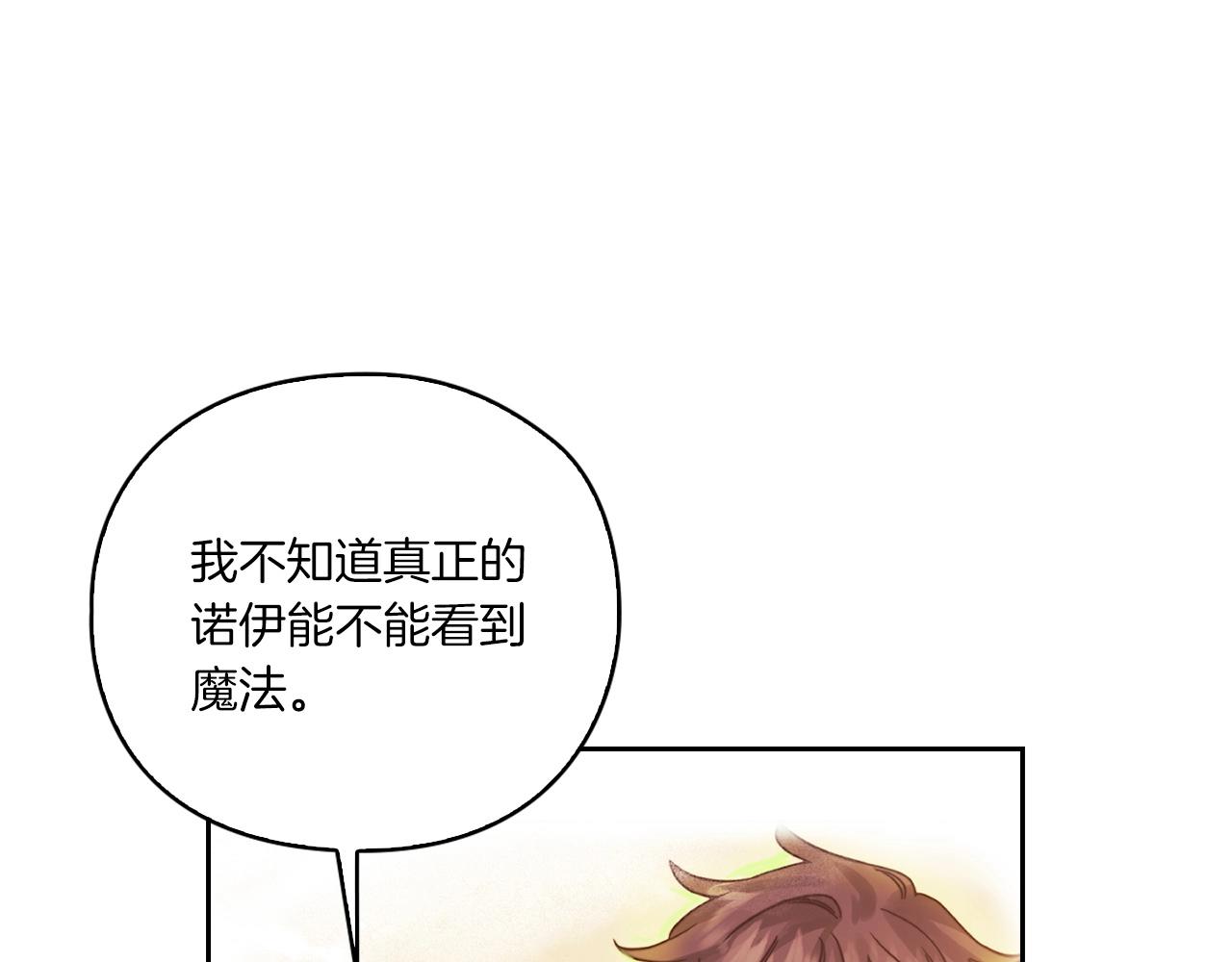 第16话 王子殿下123