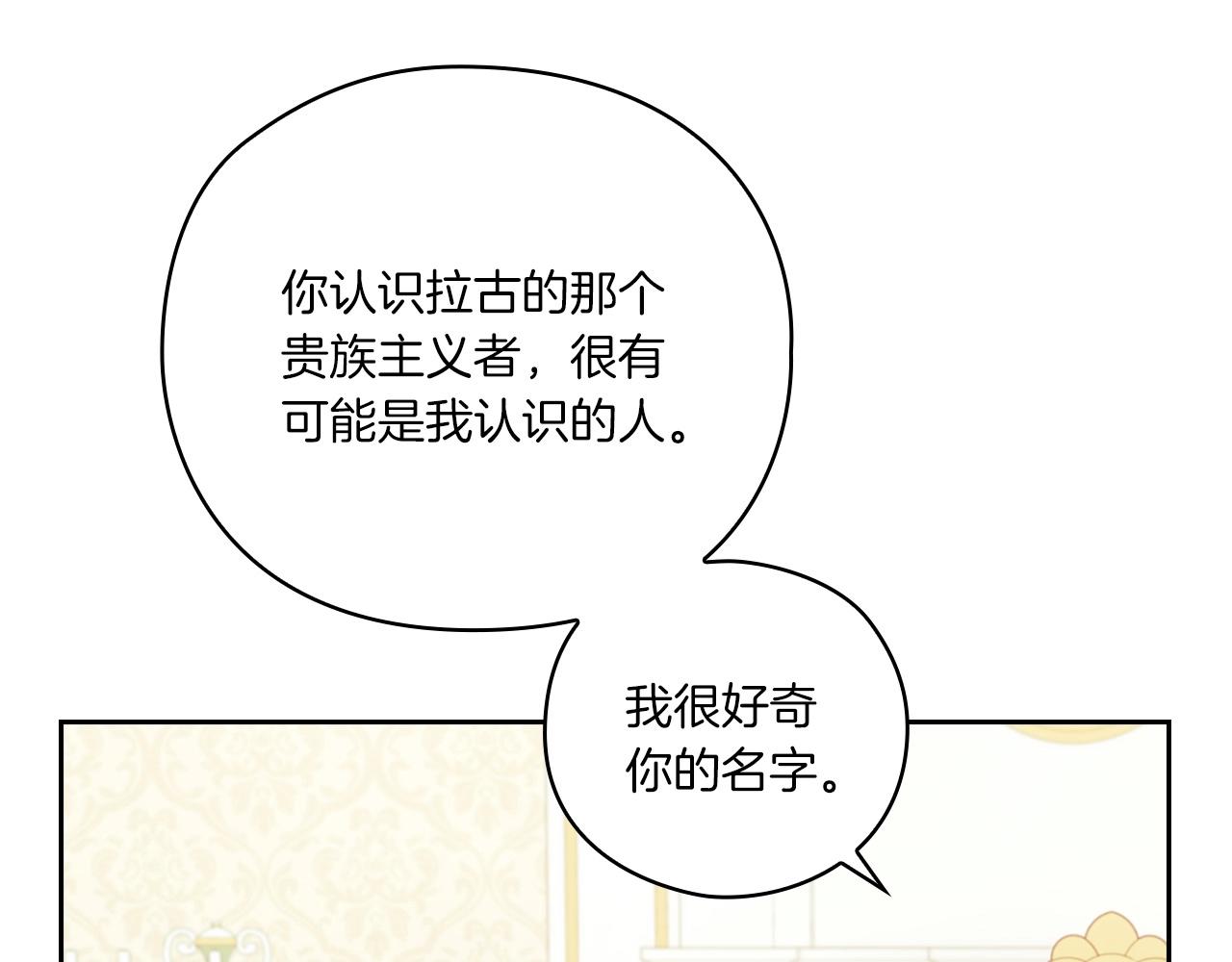 第16话 王子殿下145
