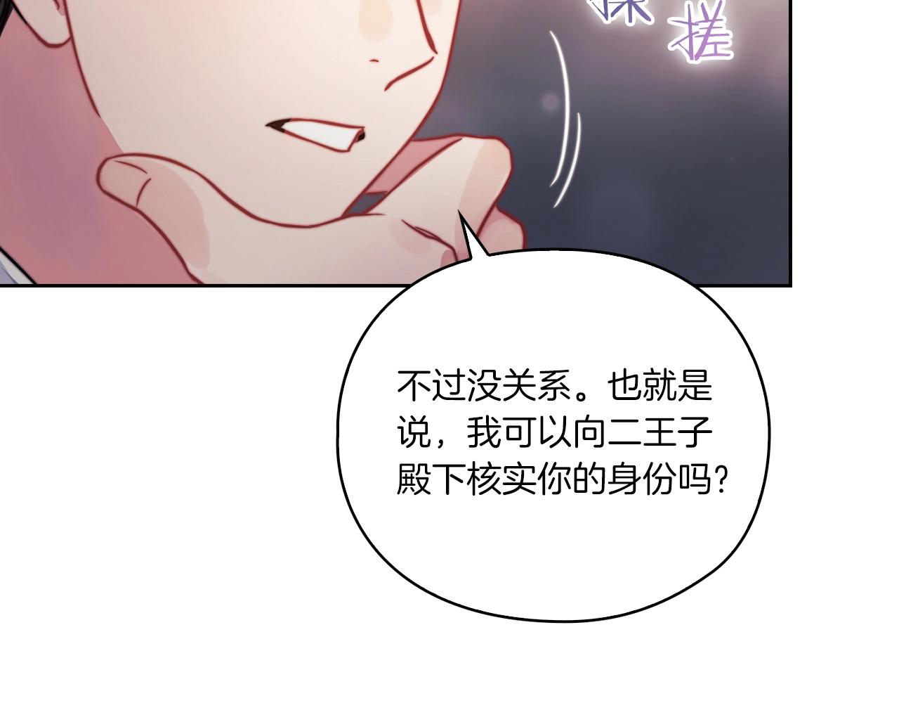 第16话 王子殿下154